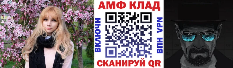 АМФЕТАМИН 98%  наркотики  Северо-Курильск 