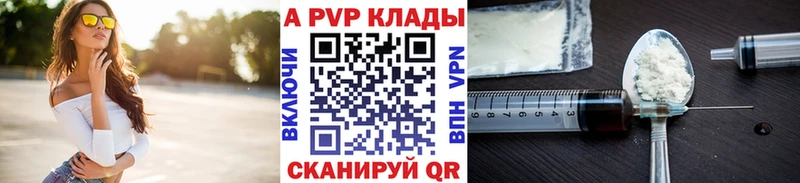наркошоп  Северо-Курильск  Альфа ПВП СК 