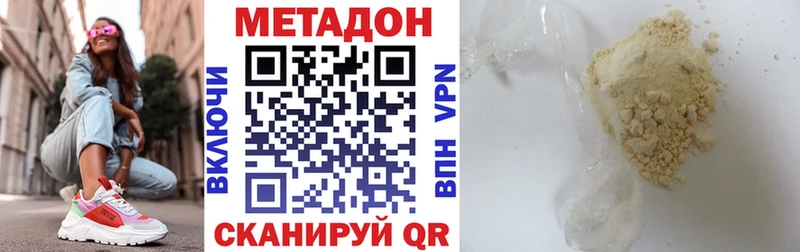 купить закладку  блэк спрут маркетплейс  МЕТАДОН VHQ  Северо-Курильск 
